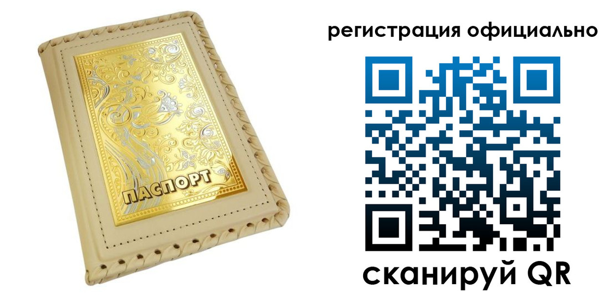 прописка иностранных граждан в Светлограде