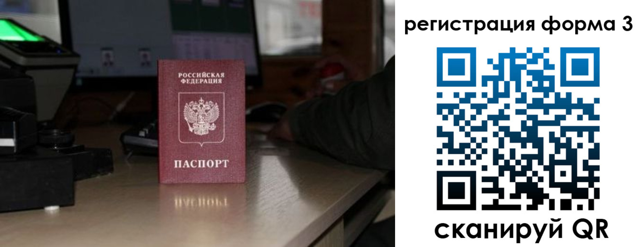 временная регистрация гарантия в Светлограде