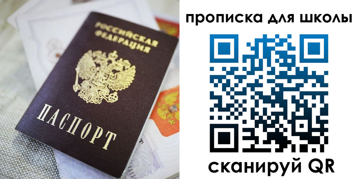 прописка законно в Светлограде