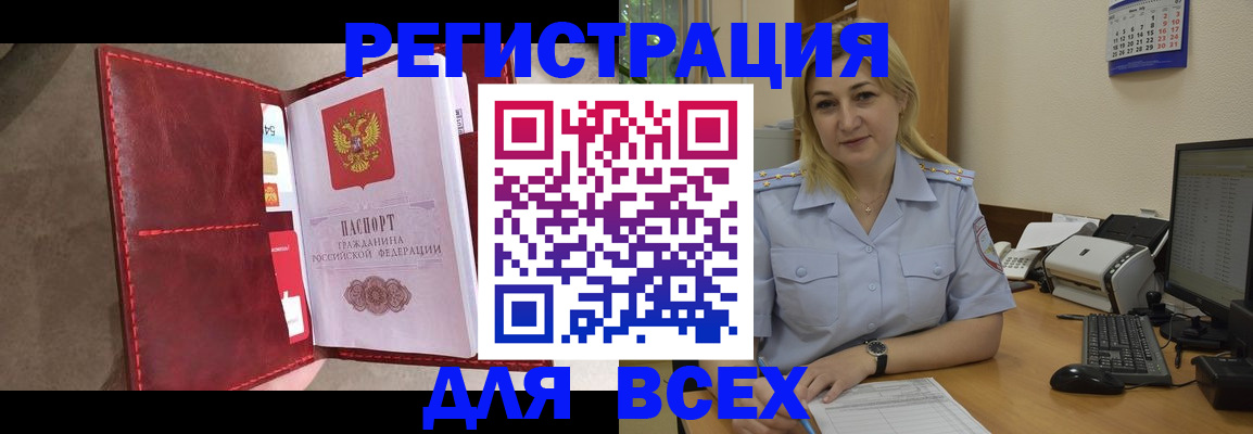 прописка гарантия в Светлограде